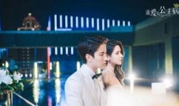 亲爱的公主在线观看