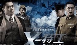 电视剧x特工在线观看,揭秘暗影世界的神秘使命